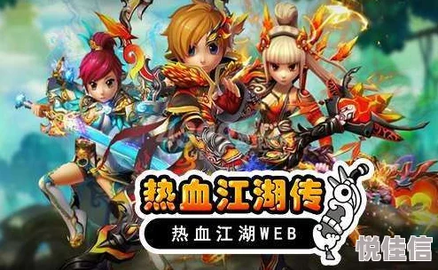 热血江湖游戏中如何选择最适合自己的时装搭配攻略