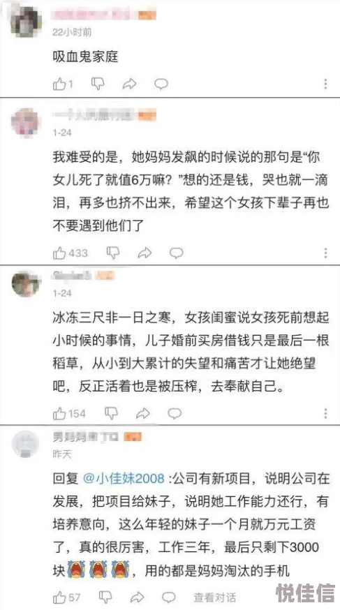 女生输了给对方玩一个月最新进展消息显示双方已达成协议，女生将在接下来的一个月内接受对方的各种挑战与要求