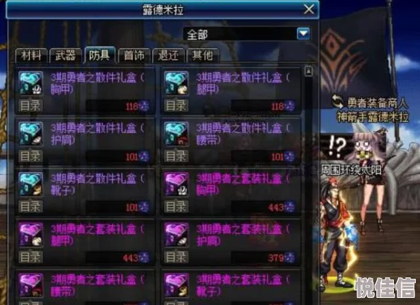 DNF游戏中哪款婚戒外观设计最为吸引人眼球？