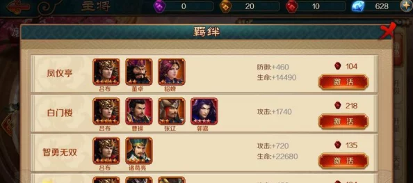 极无双2新手必看：武将培养全攻略及选择推荐指南