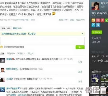 美女隐私免费视频引发热议网友纷纷讨论内容真实性与隐私保护问题平台也开始加强审核措施以维护用户权益
