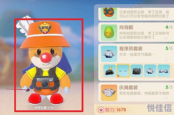 《摩尔庄园》游戏内警官角色专属试剂瓶DIY详细制作方法指南