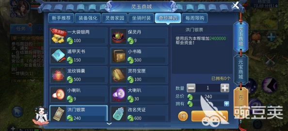 倩女幽魂手游攻略：深度解析帮贡高效与合理使用方法介绍