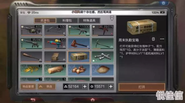 《明日之后》游戏攻略：全面解析种子获取途径与种植技巧详解
