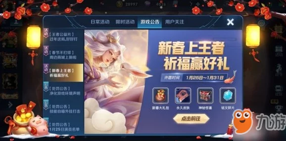 王者荣耀幸运夺宝机制揭秘：幸运值详细解读与抽奖概率深度剖析
