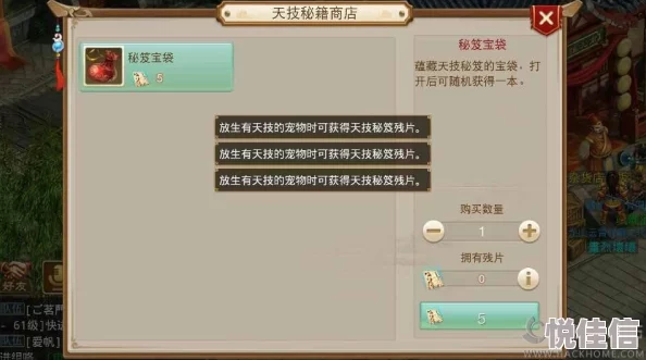 问道手游新版本全面解析：宠物天书搭配攻略与最强策略揭秘