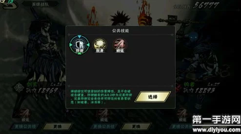 《影之刃2》深度解析：通用技能防御机制实战应用与实用性分析