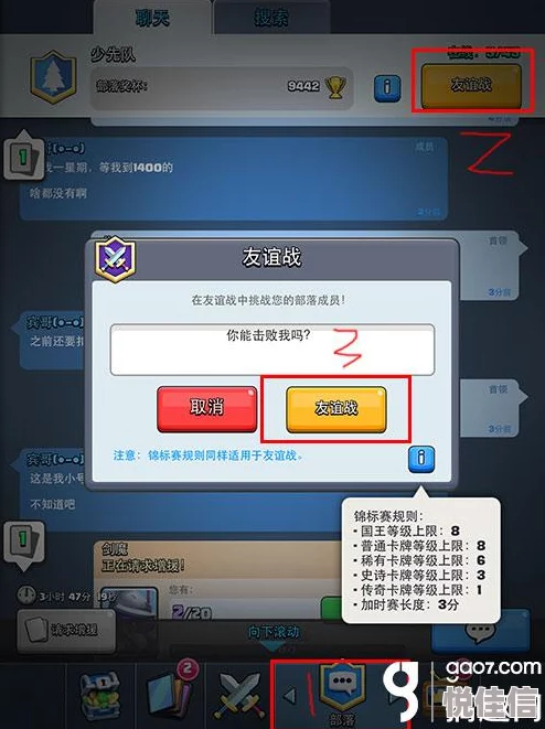 皇室战争设备关联解绑遇到问题？详细教程及发邮件申诉指南