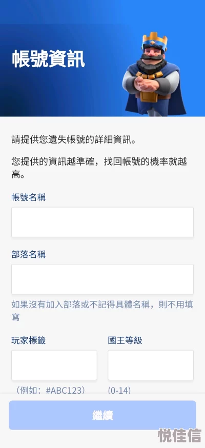 皇室战争设备关联解绑遇到问题？详细教程及发邮件申诉指南