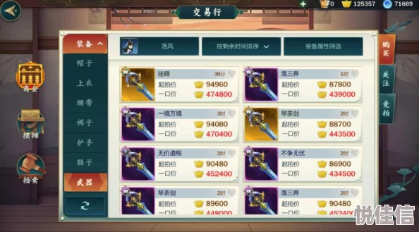 《剑网3指尖江湖》帮贡速刷攻略：资金捐献高效获取帮贡全解析
