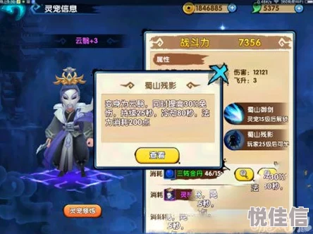 花千骨手游深度解析：灵宠清扬道长属性技能及实战表现如何？