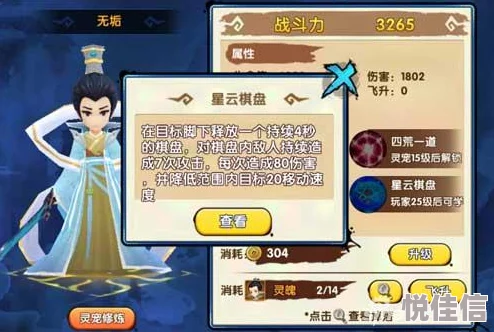 花千骨手游深度解析：灵宠清扬道长属性技能及实战表现如何？