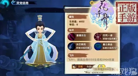 花千骨手游深度解析：灵宠清扬道长属性技能及实战表现如何？