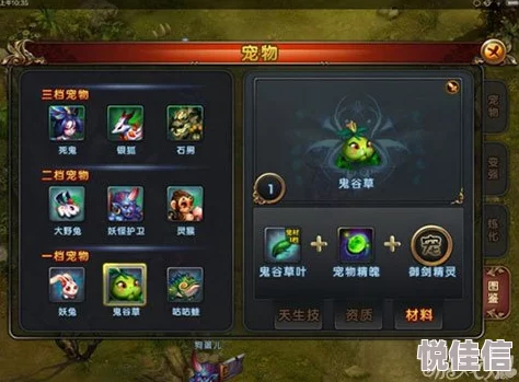深度解析御剑情缘手游：宠物灵猴属性全揭秘及高效获得攻略