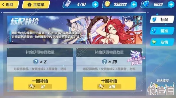 《崩坏3》S级女武神影舞冲击：深度培养策略与使用心得分享