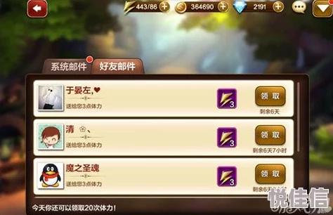 全面解析天魔幻想任务系统：新手指引与详细介绍大揭秘