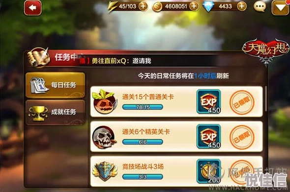 全面解析天魔幻想任务系统：新手指引与详细介绍大揭秘