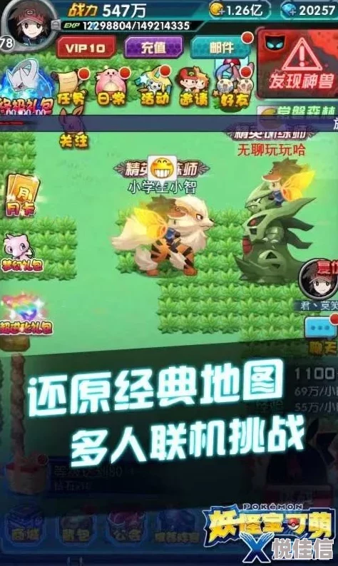 3DS《口袋妖怪》全面攻略：各阶段VIP宠物培养指南与最强阵容搭配推荐