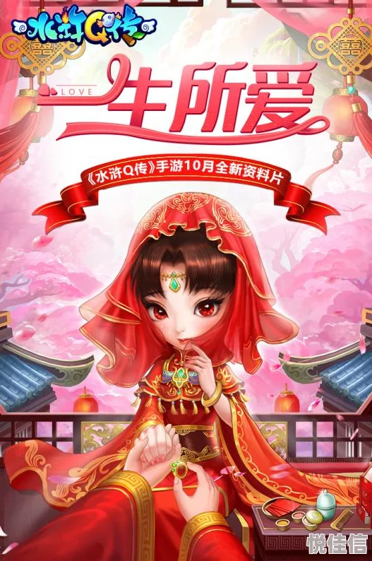 水浒Q传手游9月19日重大更新维护公告：全新玩法上线，服务器优化升级在即