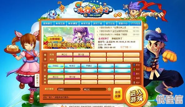 水浒Q传手游9月19日重大更新维护公告：全新玩法上线，服务器优化升级在即