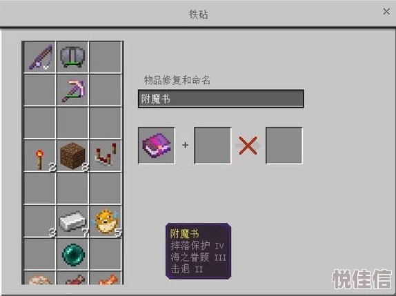 深入解析：《我的世界》中附魔的实用功能与详细作用介绍