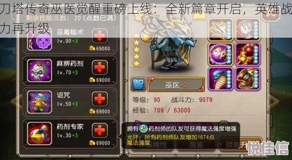 刀塔传奇觉醒骨弓全面改动深度解析：属性、技能与实战影响新探讨