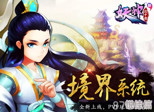 花千骨手游重大更新！7月16日“九游28区”盛大开启，全新冒险等你来探索！
