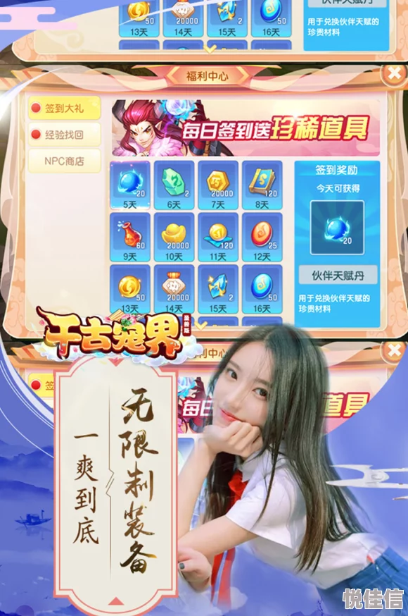 花千骨手游重大更新！7月16日“九游28区”盛大开启，全新冒险等你来探索！