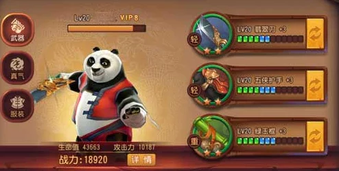 《功夫熊猫手游》全新攻略：内功洗髓经属性全览及提升技巧详解