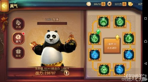 《功夫熊猫手游》全新攻略：内功洗髓经属性全览及提升技巧详解