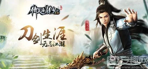 御剑情缘手游VIP充值价格全解析：尊享特权与费用一览表详解