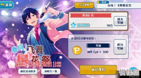 偶像梦幻祭演唱会全攻略：手指南助你完美享受现场每一刻