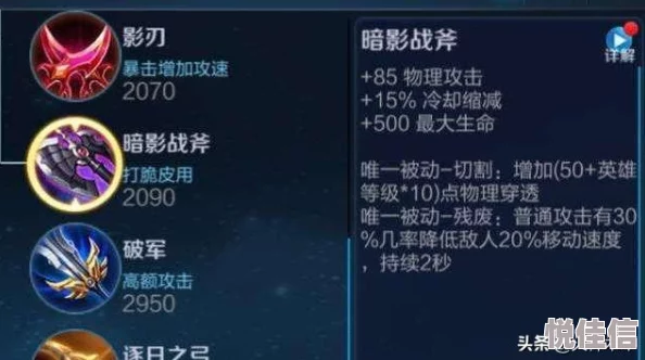 全面解析：无尽争霸中亚瑟图鉴揭秘，永恒骑士亚瑟技能属性深度剖析