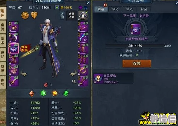深度解析：战斗吧蘑菇君天帝之翼剑属性技能，揭秘其强大战斗力与独特效果