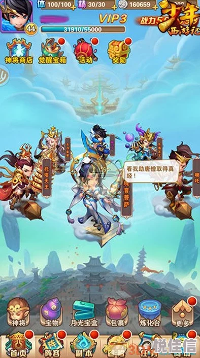 少年西游记试玩一周深度体验：个人心得与策略分享全解析