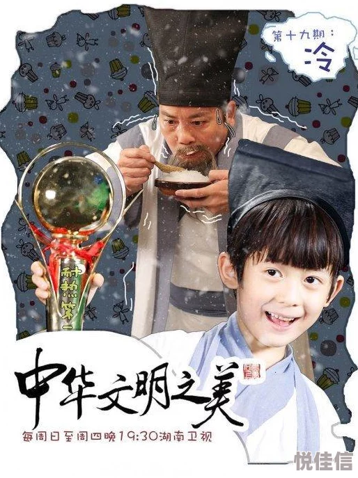 欧美视频入口爱中华文明之美2016