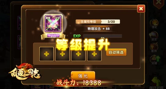 乱轰三国志：最新武将排行前八大揭秘，最强刷图神将排名推荐榜单！