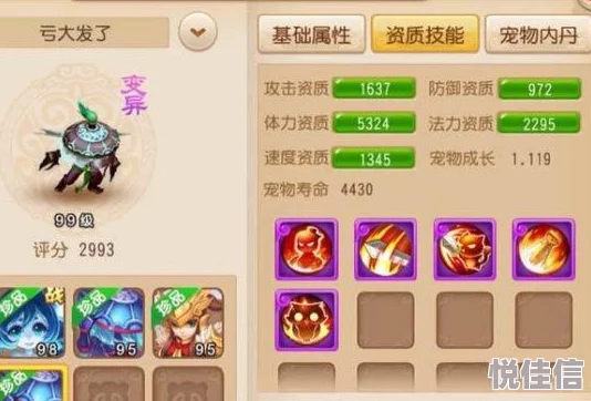 游戏更新：不继承机制调整，完美打造9技能以上宝宝将面临新挑战