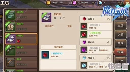 全面解析：魔力宝贝宝石属性一览，揭秘圣魔宝石的独特力量与效果