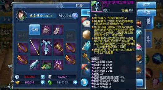 《倩女幽魂手游》全面攻略：各时期法宝选择策略与技巧详解