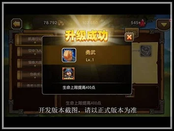 刀塔传奇v3.0.5版本重大更新：觉醒英雄强烈推荐——船长领航新版本