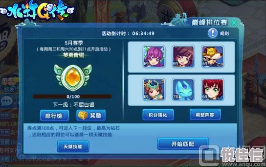 水浒Q传手游巅峰排位赛全新攻略：解锁高效玩法，登顶排行榜的必胜策略