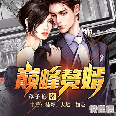 粗好大用力好深快点巅峰神婿