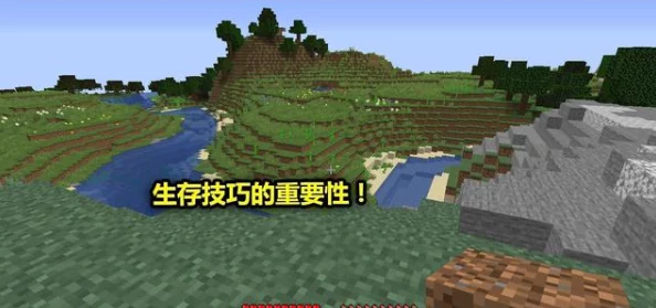 《我的世界》玩家必备：顺利度过游戏前期的高效生存技巧全分享