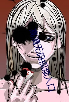 午夜＊＊毛片心花放