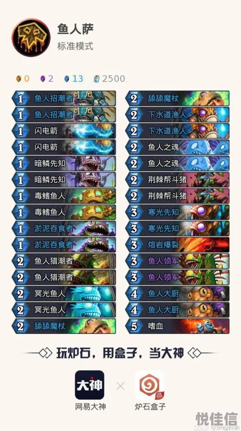 炉石传说K神再创辉煌，欧服登顶详解蓝龙德卡组策略与优势分析