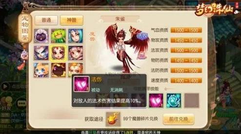《梦幻诛仙手游》合欢派深度解析：强化力量，引领群体物攻新潮流