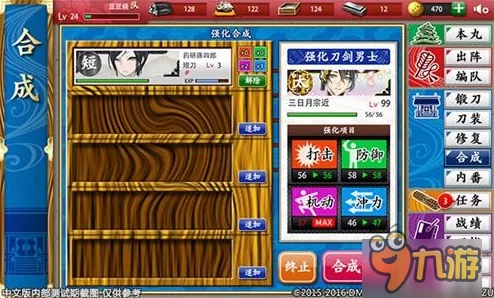 刀剑乱舞OL深度解析：刀解系统玩法明细与策略指南全揭秘