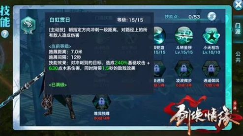 剑侠情缘手游：精准释放模式革新，对远程职业战斗效率提升至关重要