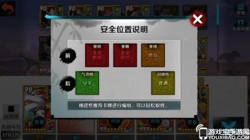 战斗吧剑灵：浮岛总舵第六关高效通关攻略，最强阵容推荐助你轻松过关！